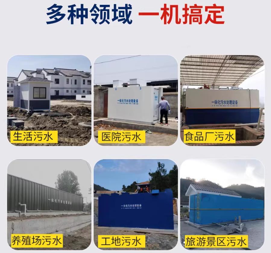东胜场景全覆盖！甘肃嘉源通一体化污水处理设备，适配城乡工业全场景污水治理