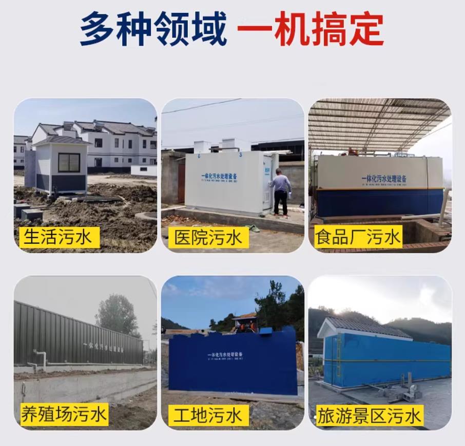 东胜甘肃兰州地埋式污水处理设备厂家｜一体化埋地污水治理设备｜乡镇乡村厂区小区通用解决方案